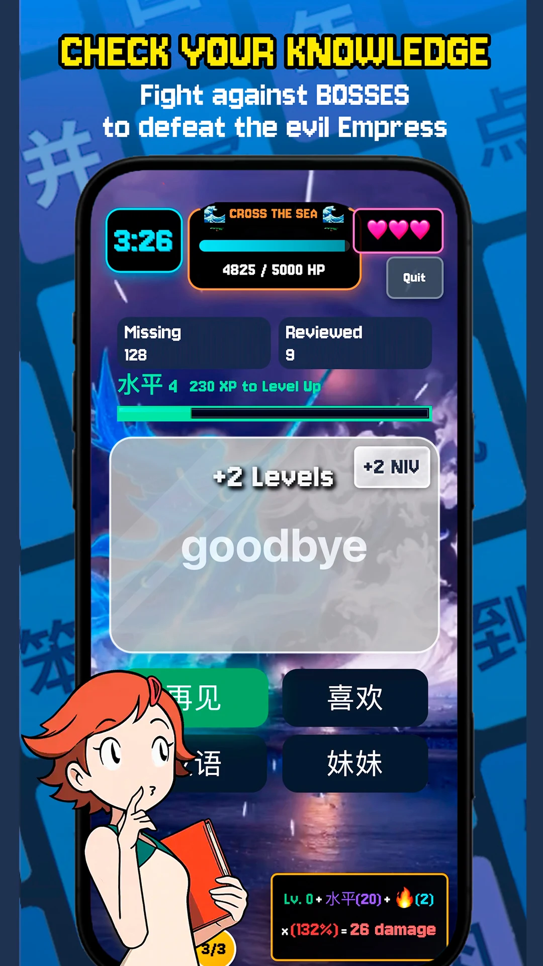 Macalaoshi Flashcards Chinese screenshot